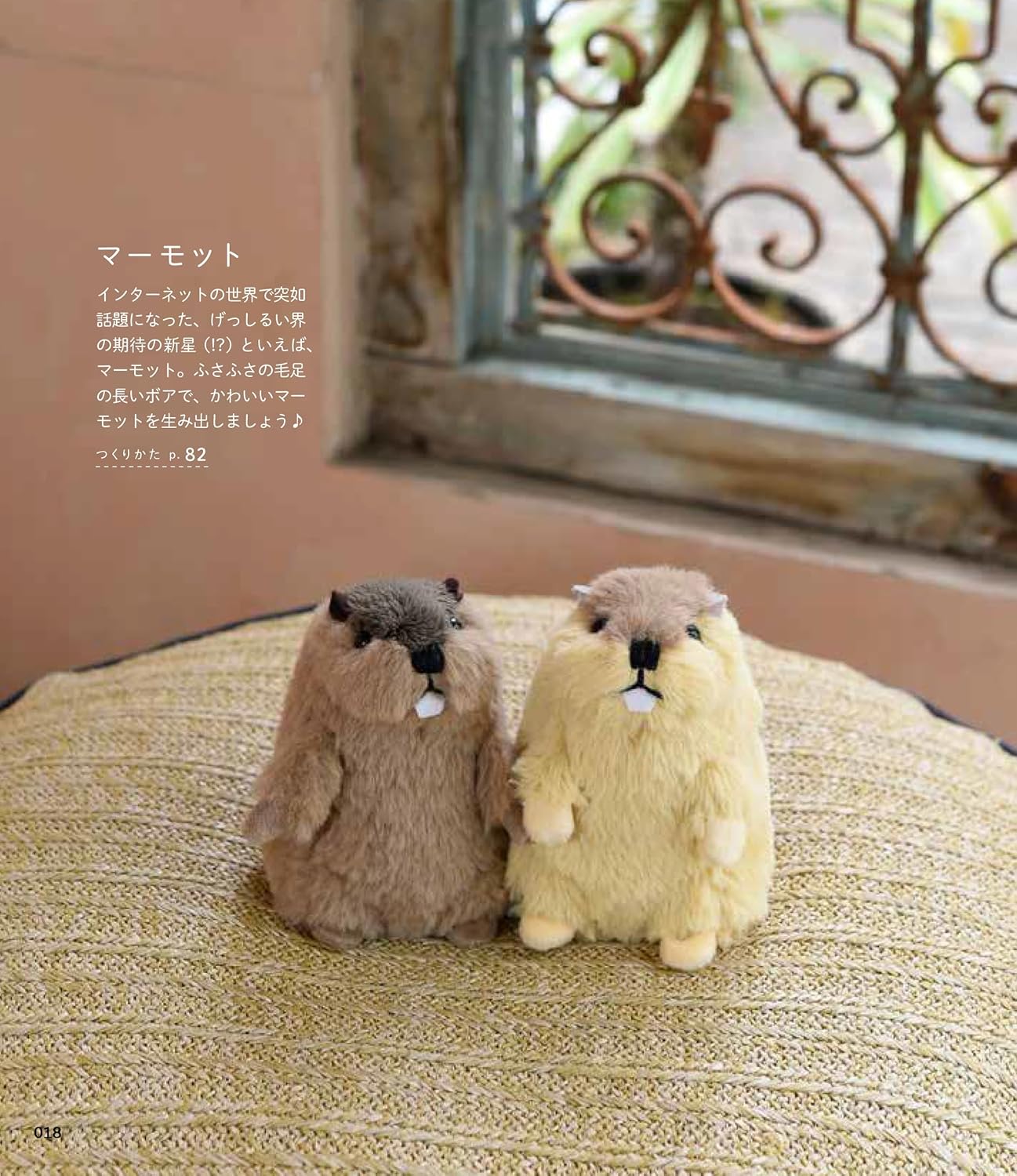 My Favorite NUIGURUMI Books - Japanese Craft Book