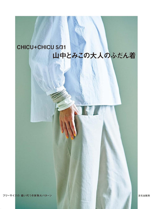 CHICU+CHICU 5/31 Everyday Clothes for Adults - Japanese Dress Making Book