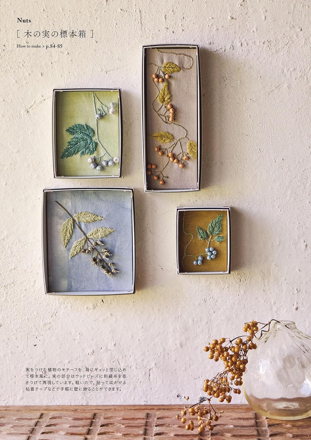 Japanese Botanical Embroidery & Natural Dyeing Book - Japanese Craft Book