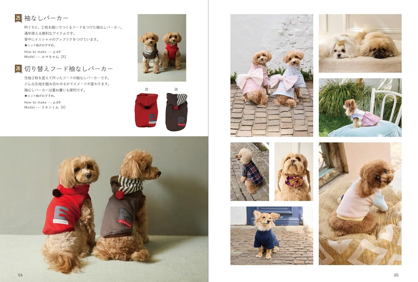 Adorable Dog Clothes That Get Compliments - Dog Clothes Pattern Book