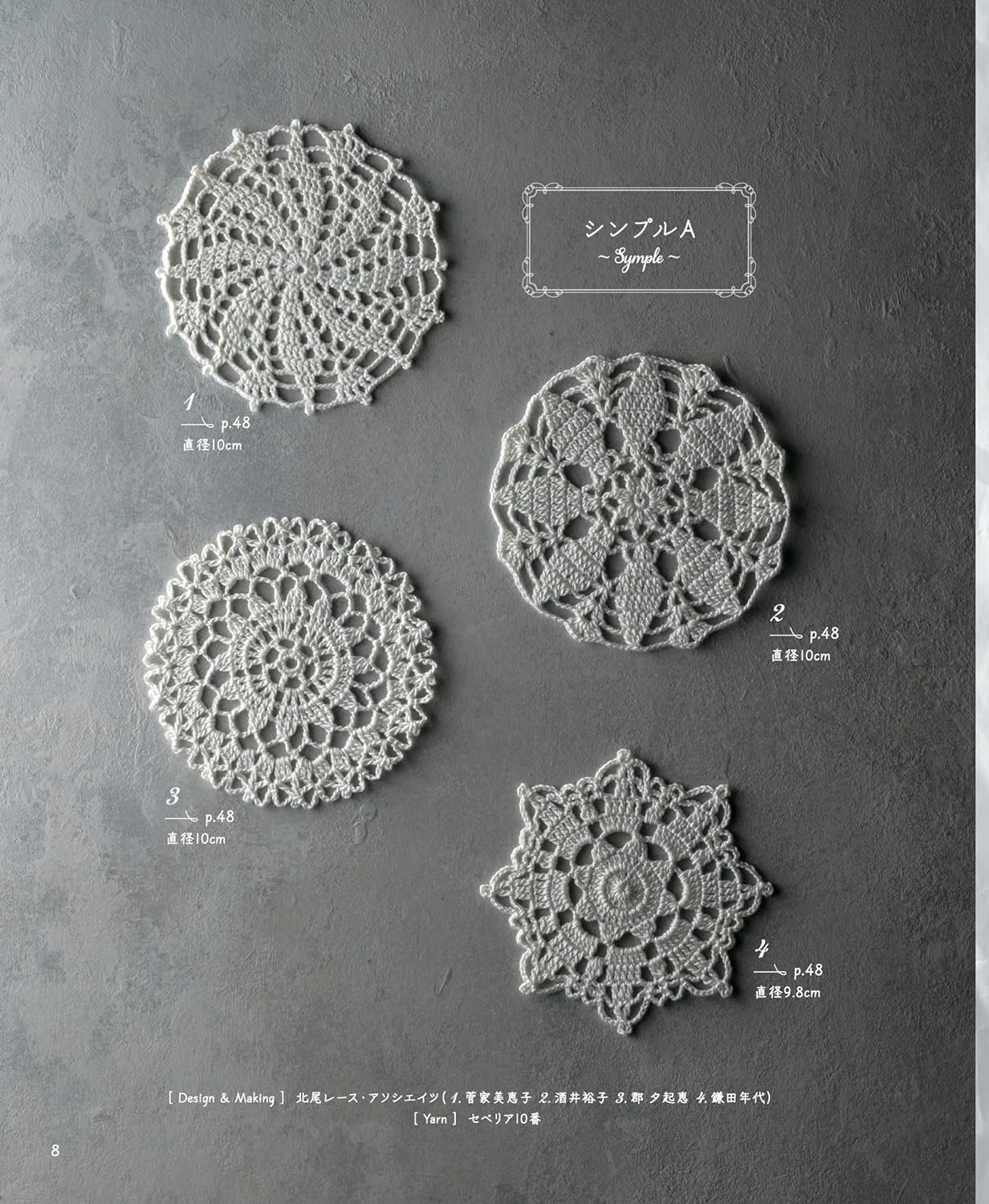 Crochet Lace Motifs 100 - Japanese Craft Book