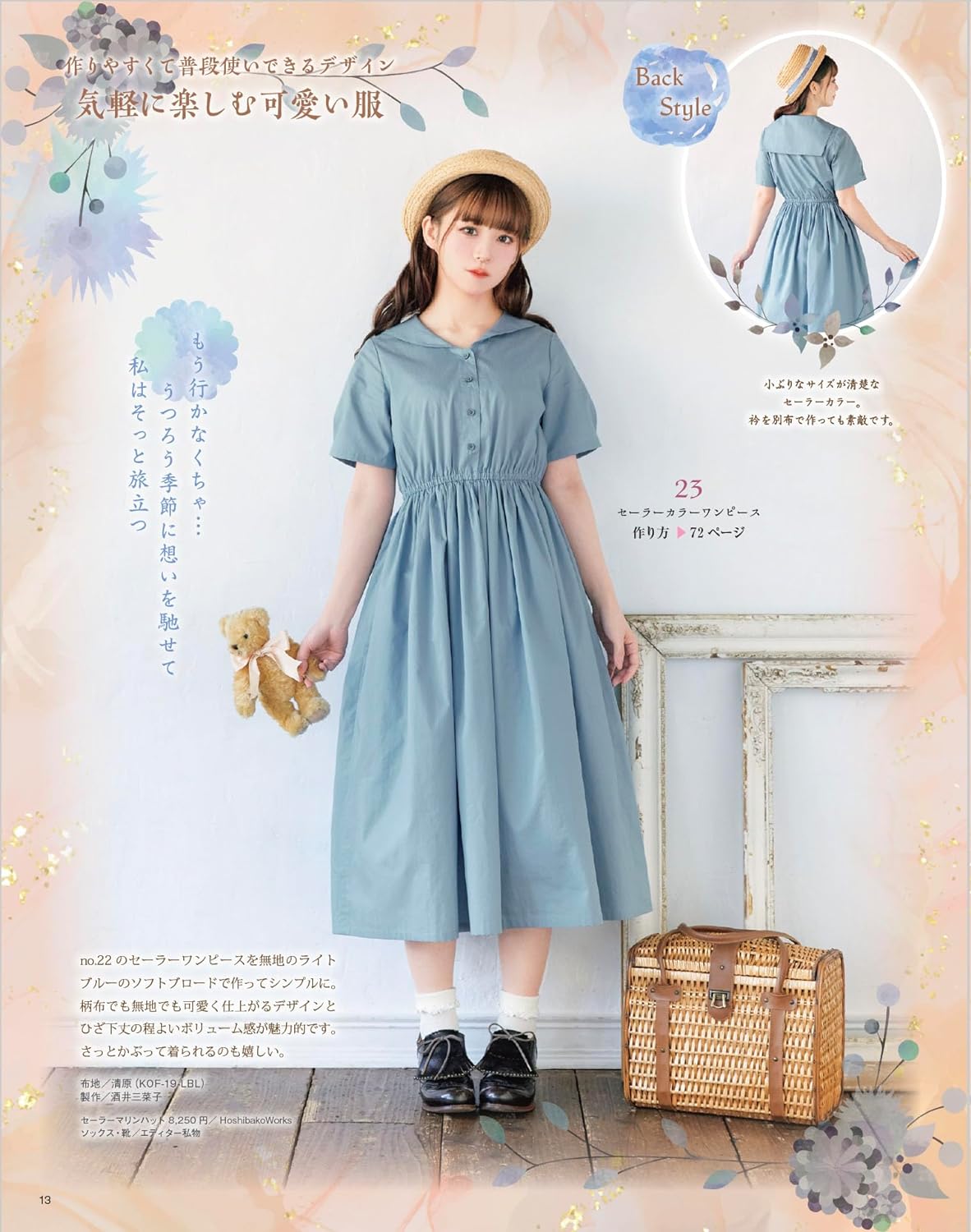 Gothic Lolita Fashion Book Vol 18 - Japanese Craft Book Otome no Sewing