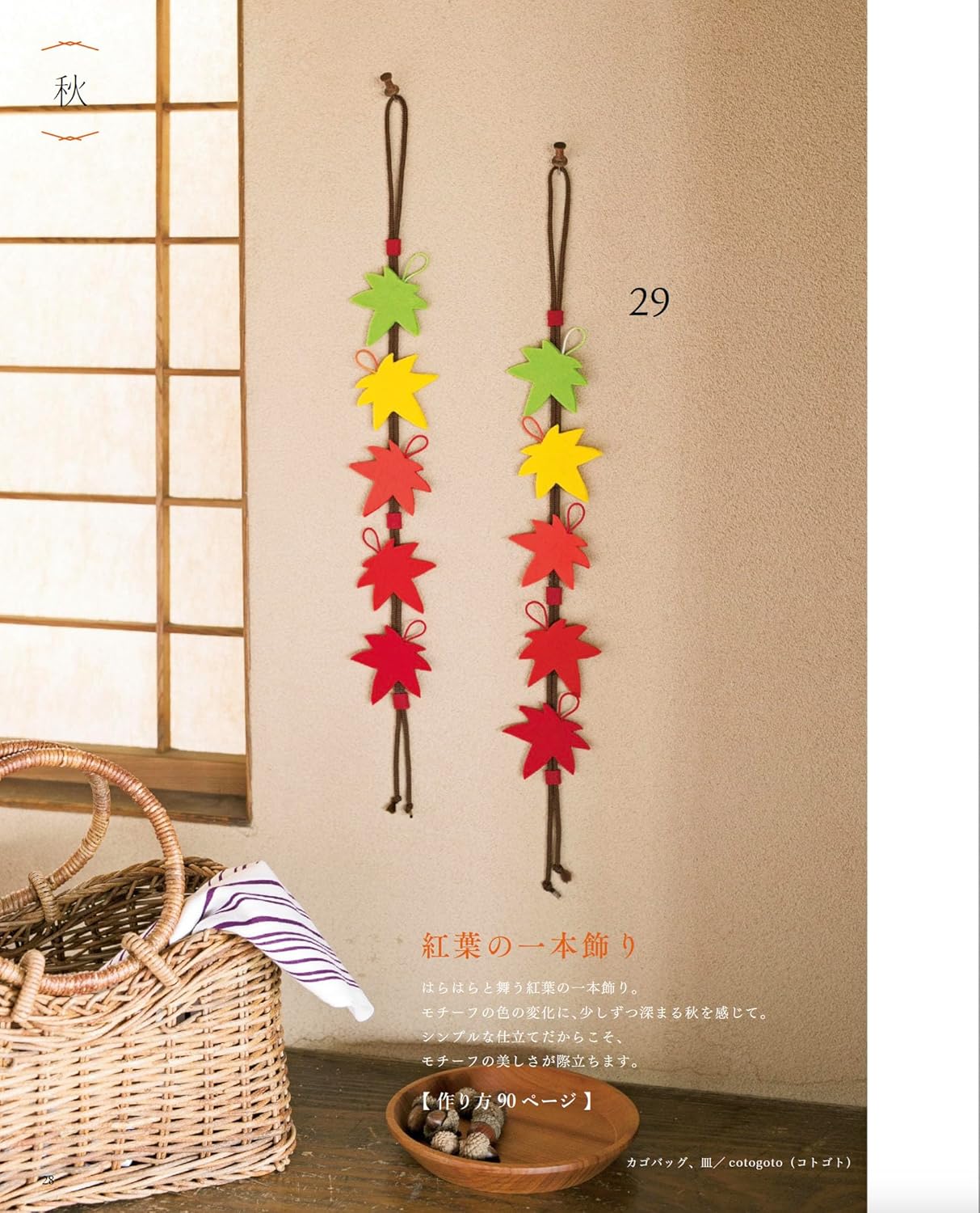 Seasonal Felt Flowers - Japanese Craft Book