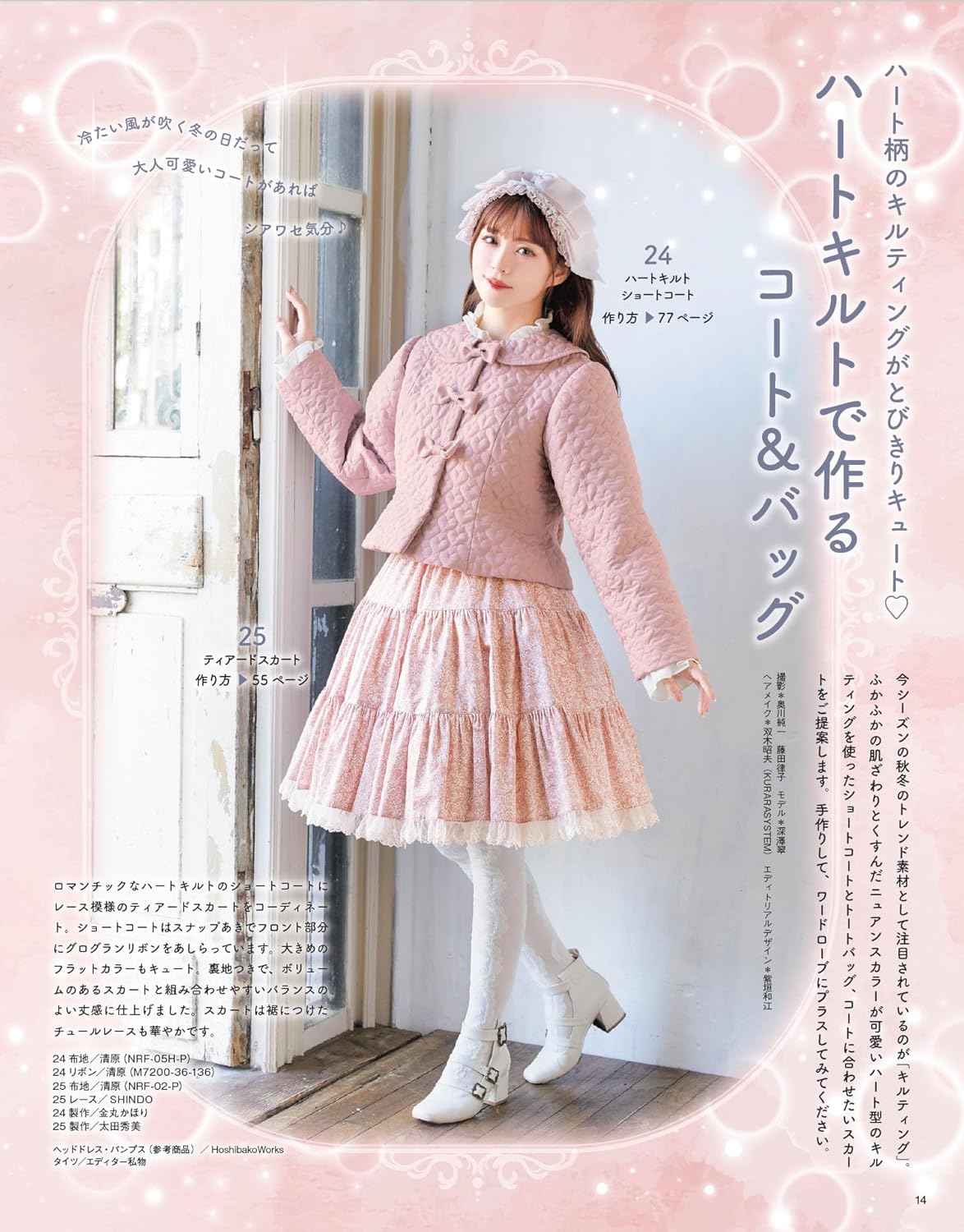 Gothic Lolita Fashion Book Vol 18 - Japanese Craft Book Otome no Sewing