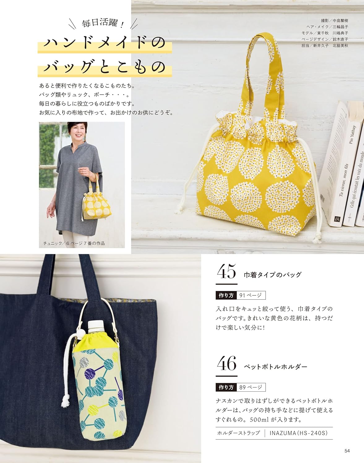 Comfortable Clothes  for Adults and Seniors Vol 9 - Japanese Dress Pattern Book