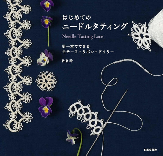 Needle Tatting Lace Book  - Japanese Craft Book