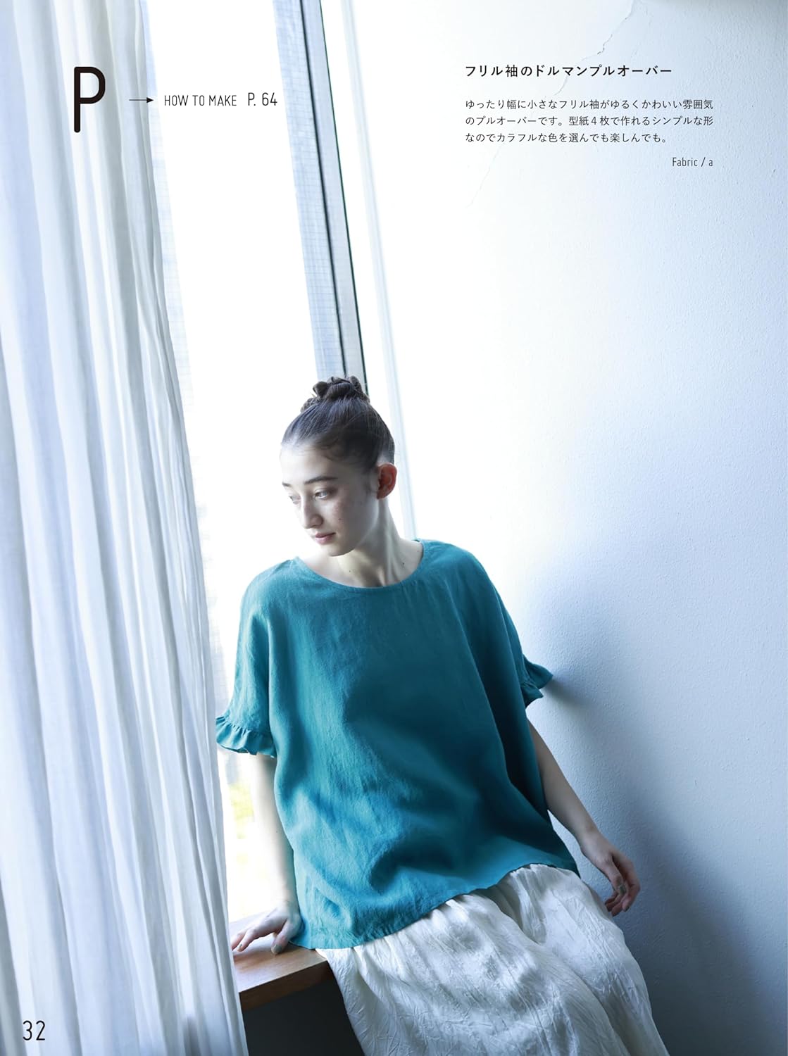 Simple Mion Style Everyday Clothes - Japanese Craft Book