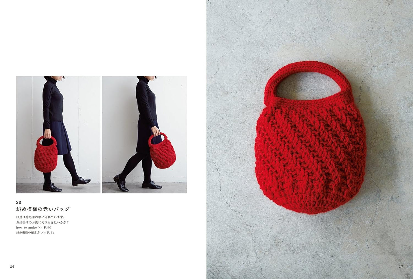 Crocheted Yarn Coin Purse - Japanese Craft Book