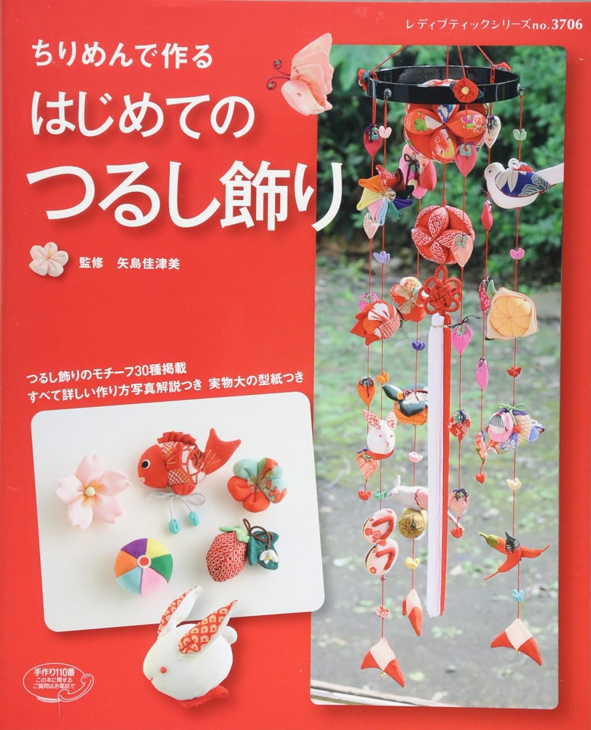 Beautiful Traditional Japanese Chirimen Mobiles  - Japanese Craft Book MM