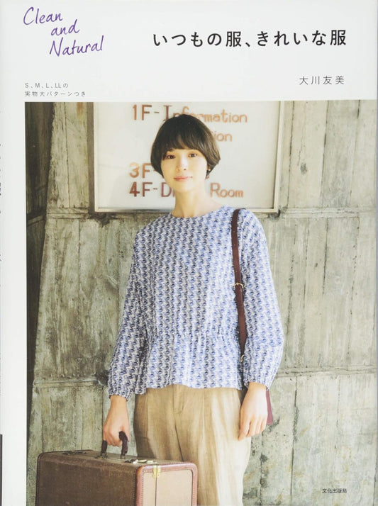 Clean and Natural Dresses - Japanese Craft Book MM