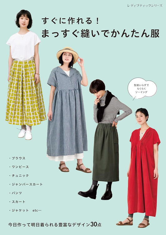 Quick & Easy Sewing Simple Clothes with Straight Stitches - Japanese Craft Book