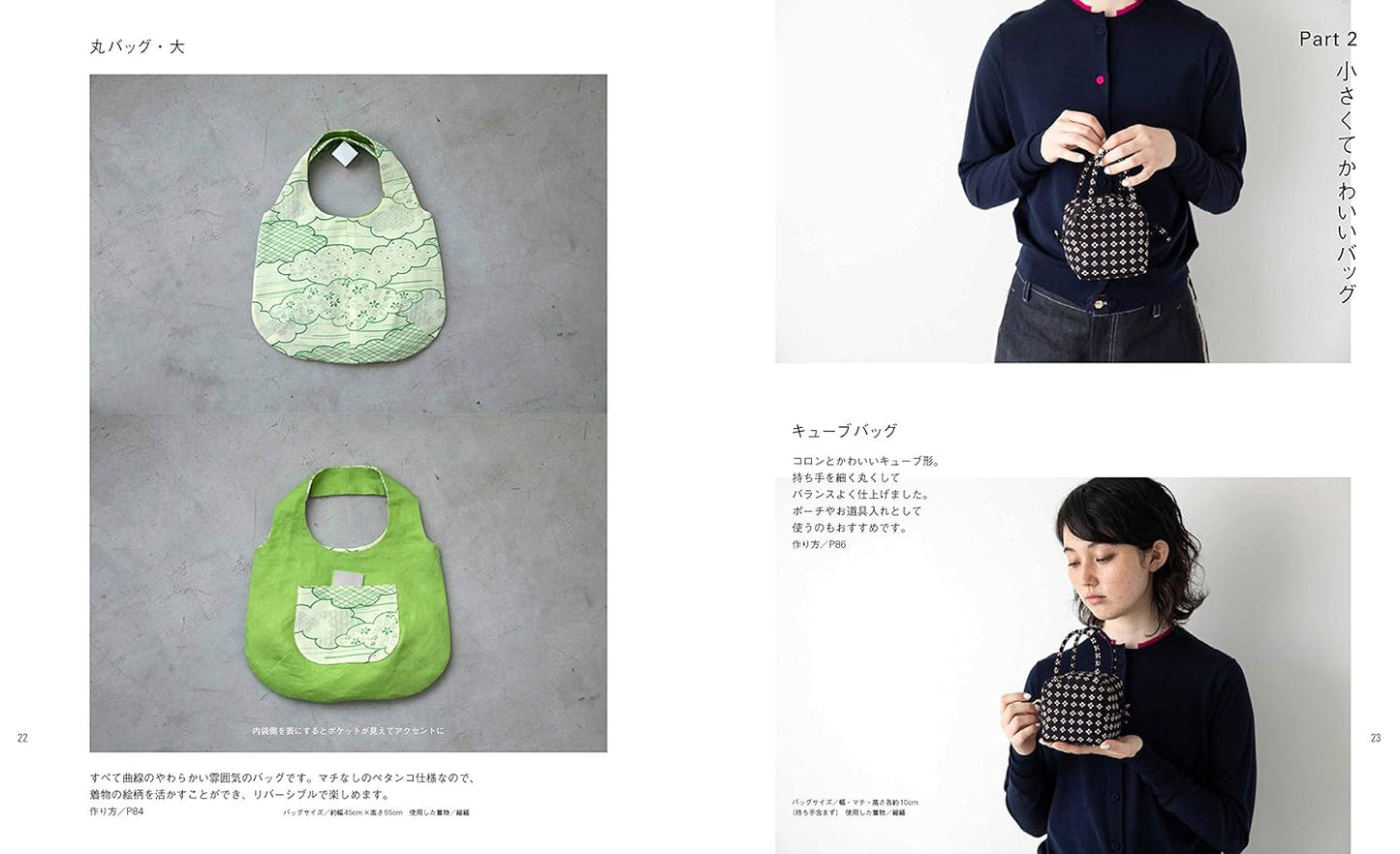 Remake Your Kimono into Bags - Japanese Craft Book