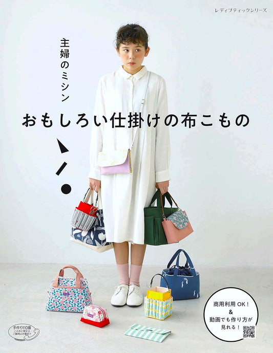 Useful and fun bags and pouches with various ideas and tricks - Japanese Craft Book