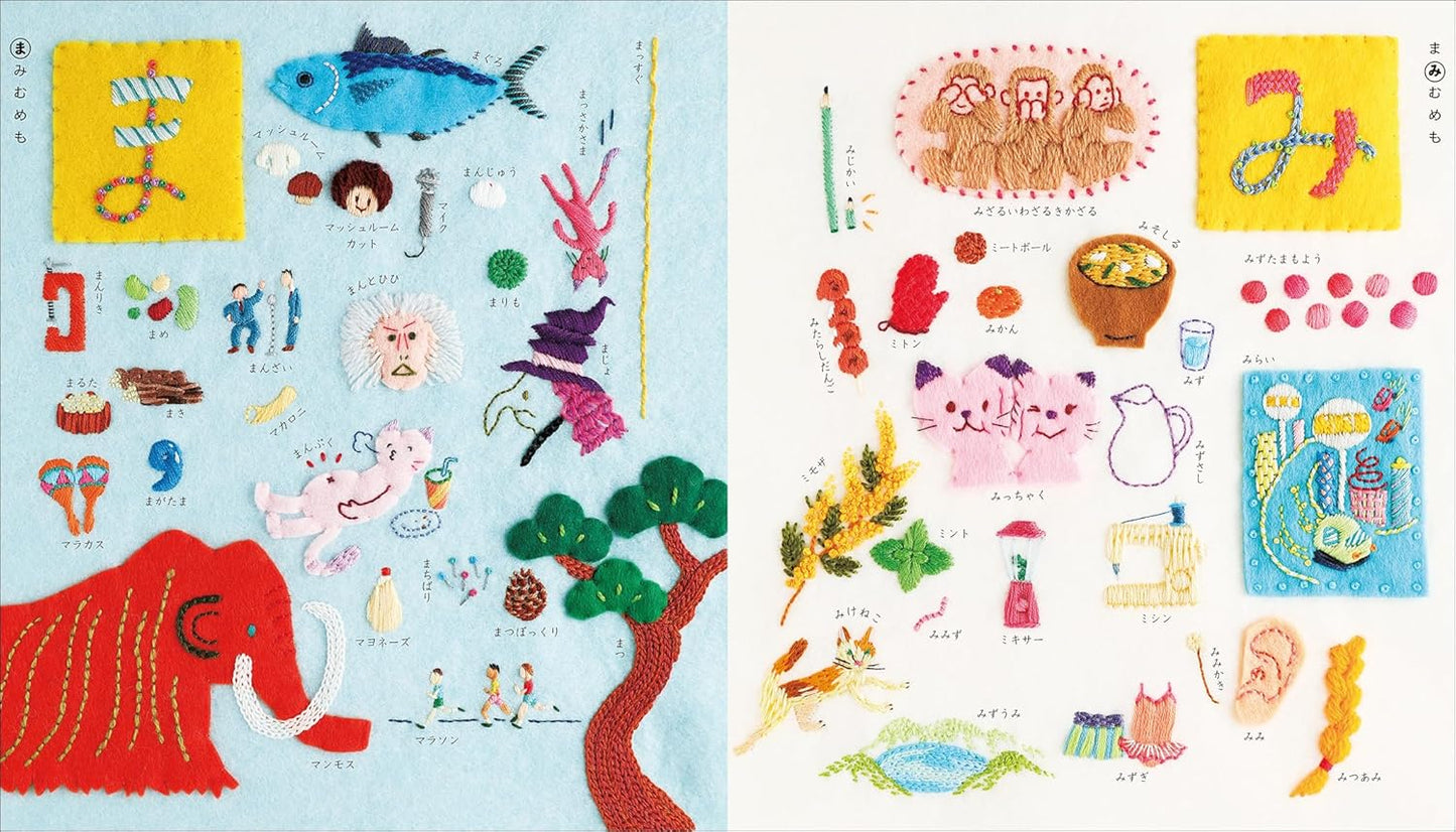 Stitch Stitch! Japanese Hiragana Alphabet Picture Book – Words Illustrated with Thread - Japanese Craft Book