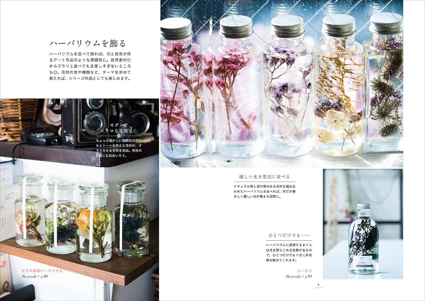 Herbarium: The Art of Preserving Botanical Beauty - Japanese Craft Book
