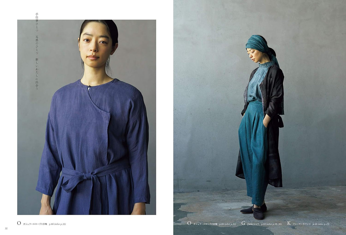 Atelier to Nani Iro's Seasonal Clothes - Japanese Dress Making Book