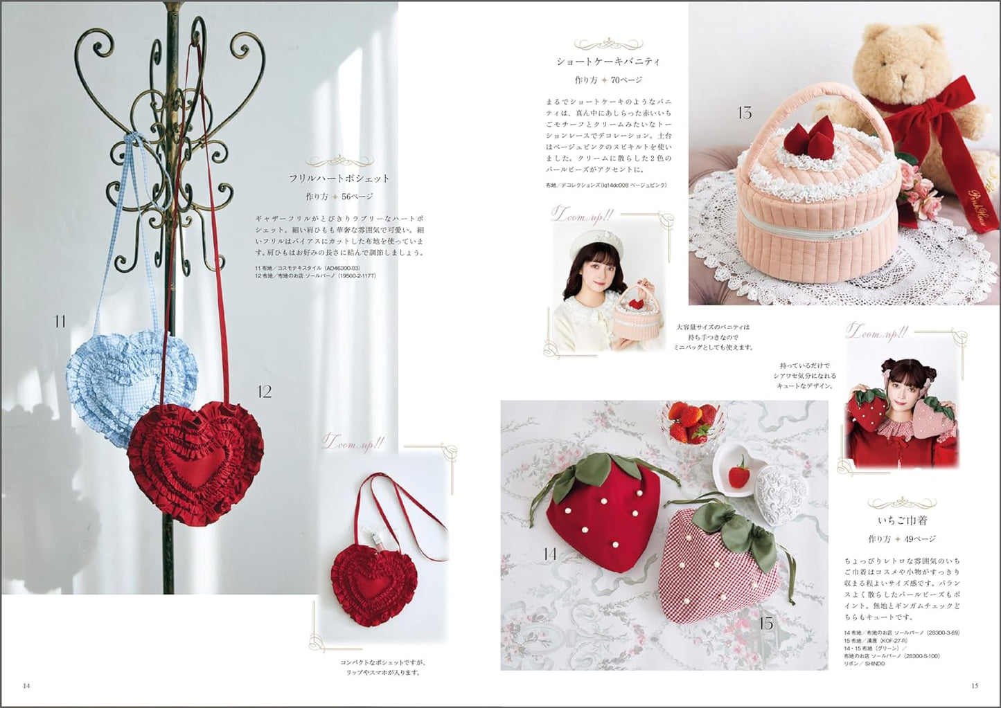 Misako Aoki Sewing Book - Japanese Craft Book