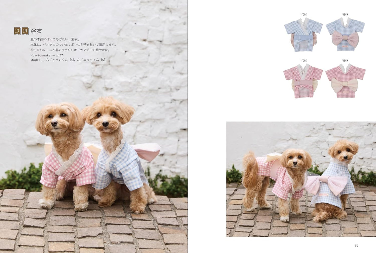 Adorable Dog Clothes That Get Compliments - Dog Clothes Pattern Book