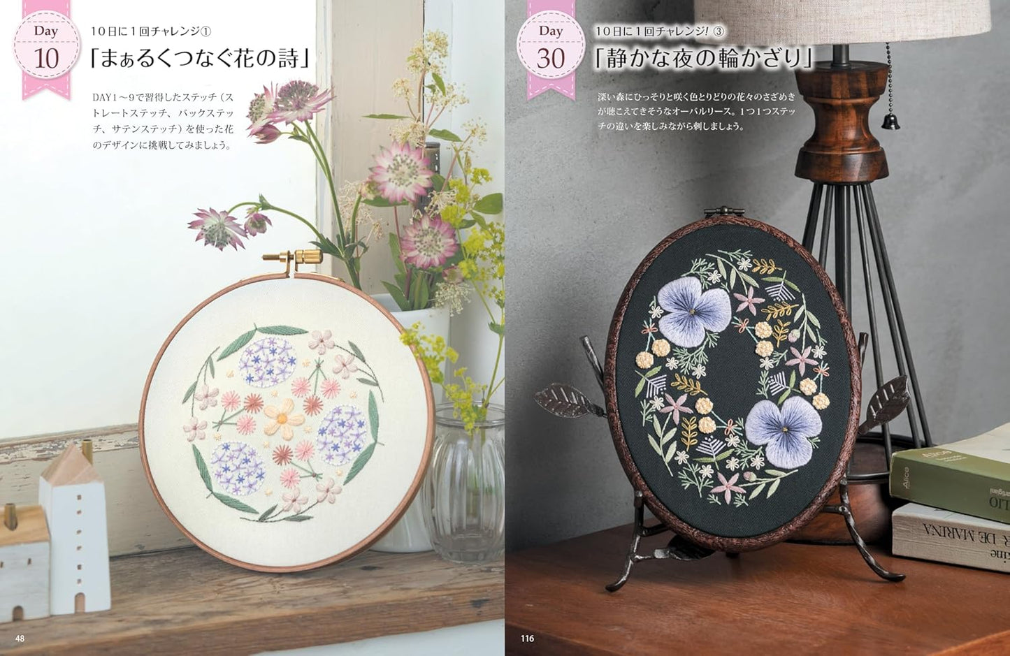 Basic Embroidery Stitches to Learn in 30 Days - Japanese Craft Book