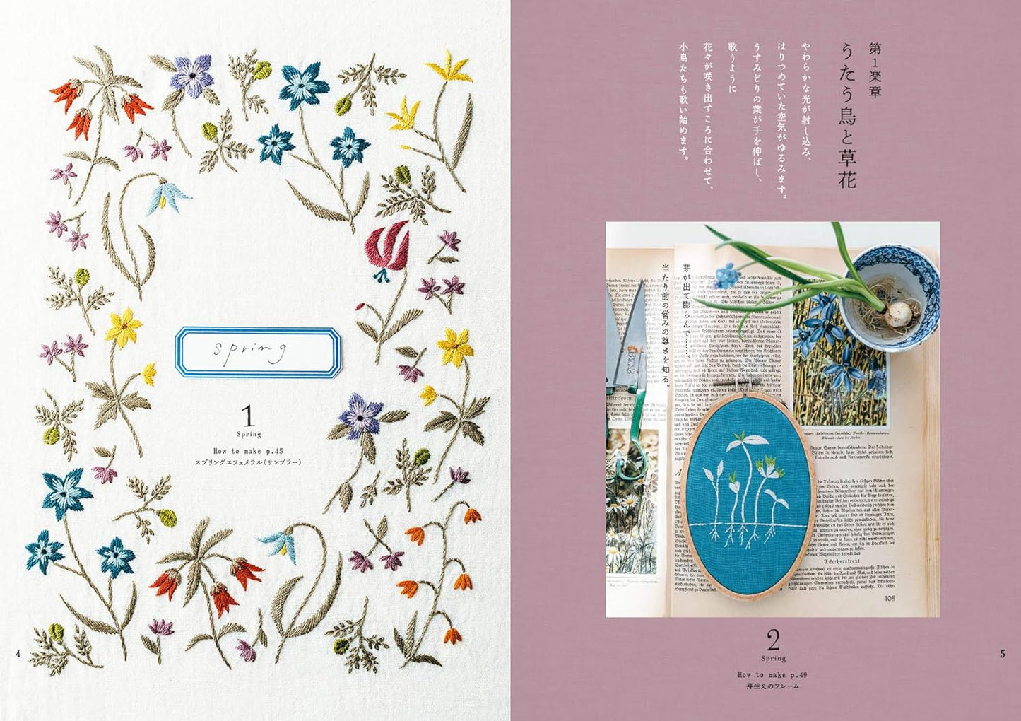 Alice Makabe Wildlife Embroidery Story - Japanese Craft Book