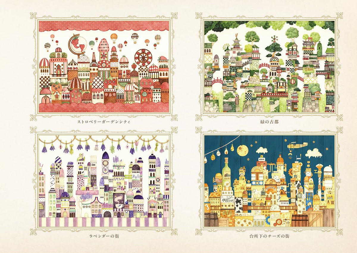Coloring Book of Imaginary Dreamy Towns - Japanese Coloring Book