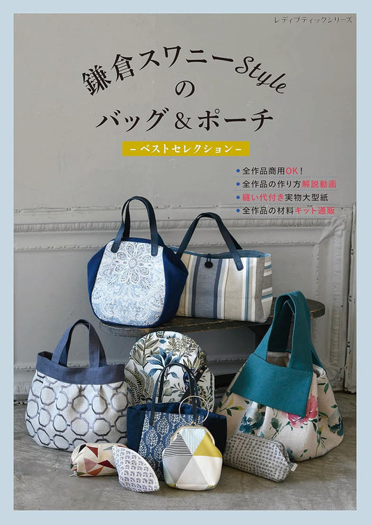 KAMAKURA Swany Style Bags & Pouches - Japanese Craft  Book