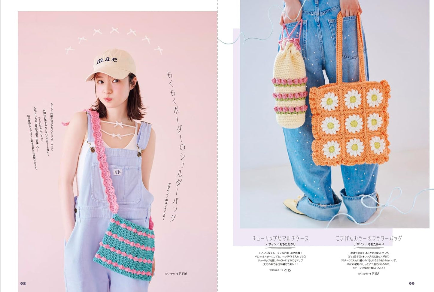 My First Crochet Book – A Beginner’s Guide - Japanese Craft Book