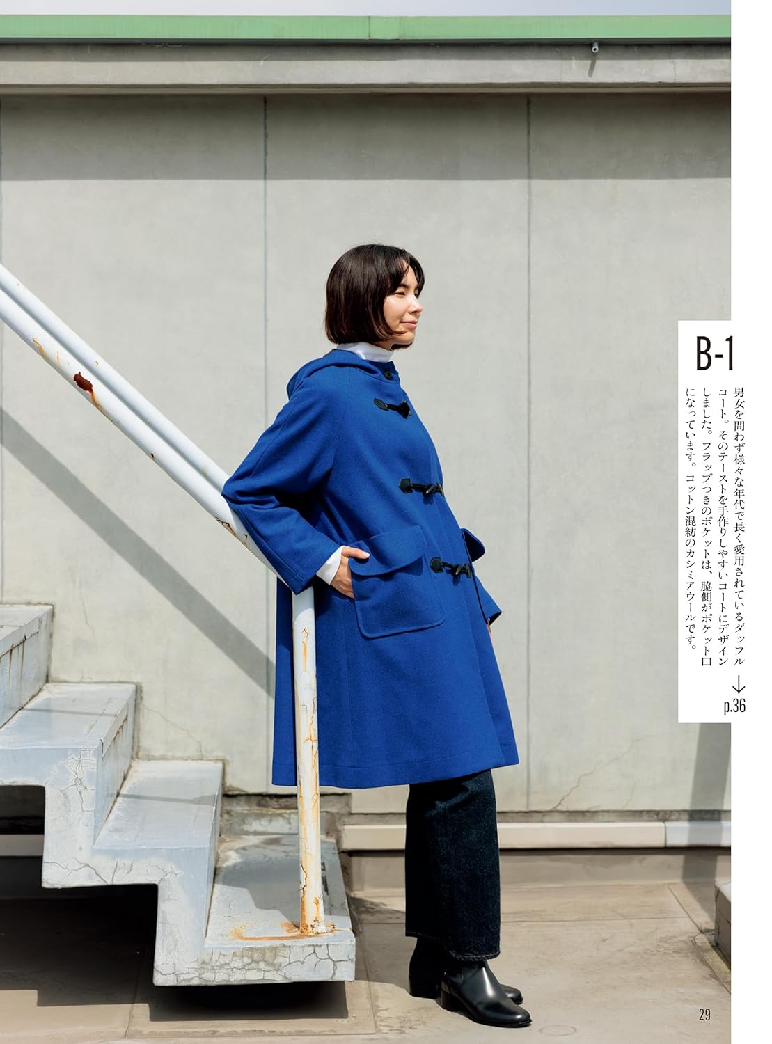 Making a Coat You’ll Cherish and Wear for Years - Japanese Dress Making Craft  Book