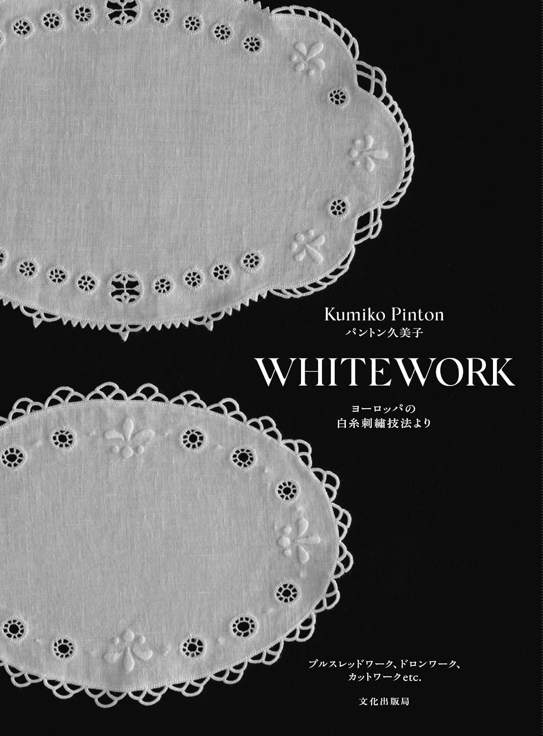 White Work Embroidery - Japanese Craft Book