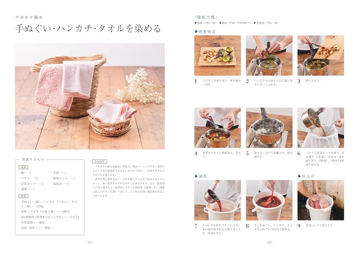 Enjoy Natural Dyeing at Home with Maito Design Works - Japanese Craft Book