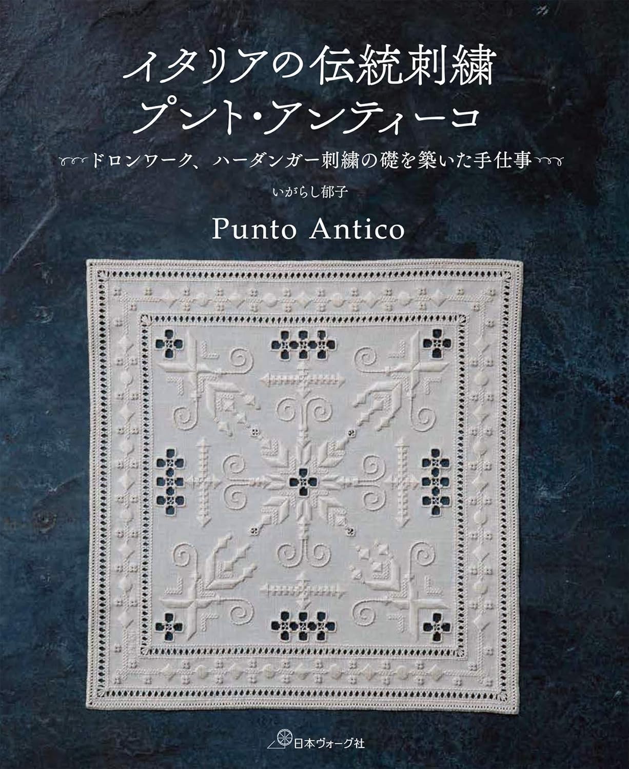 Traditional Italian Embroidery Punto Antico - Japanese Craft Book