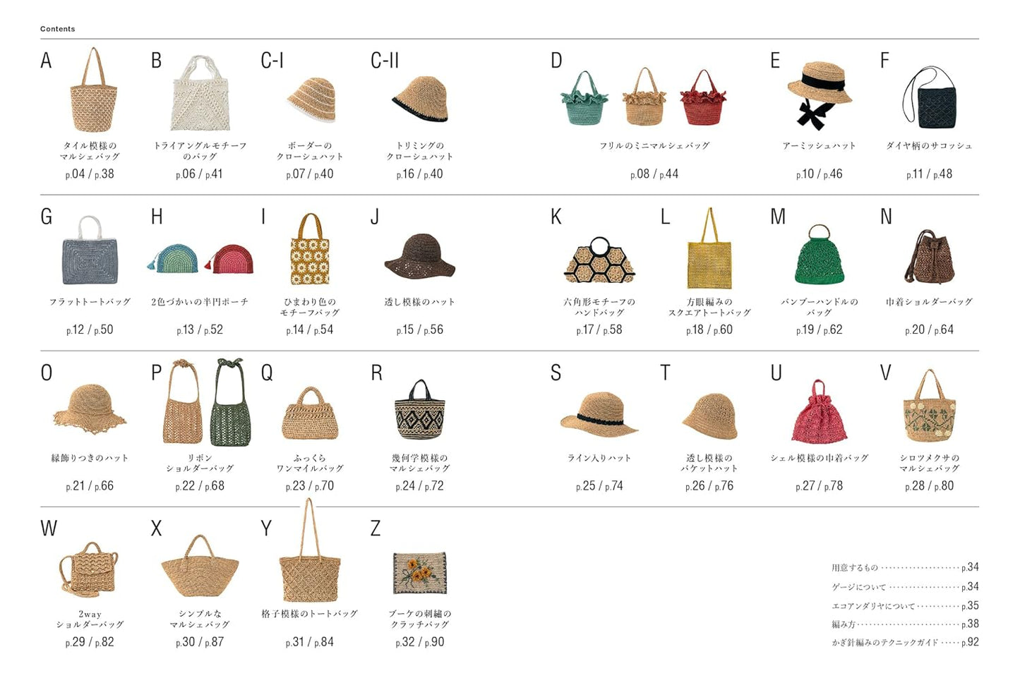 Crochet Bags and Hats for Adults 31 Designs with Eco Andaria Yarns - japanese craft book