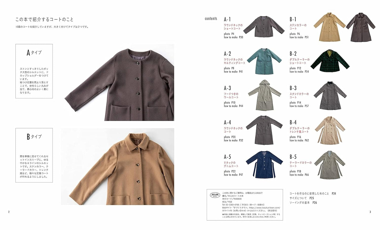 Coats for Adult - Japanese Craft Book