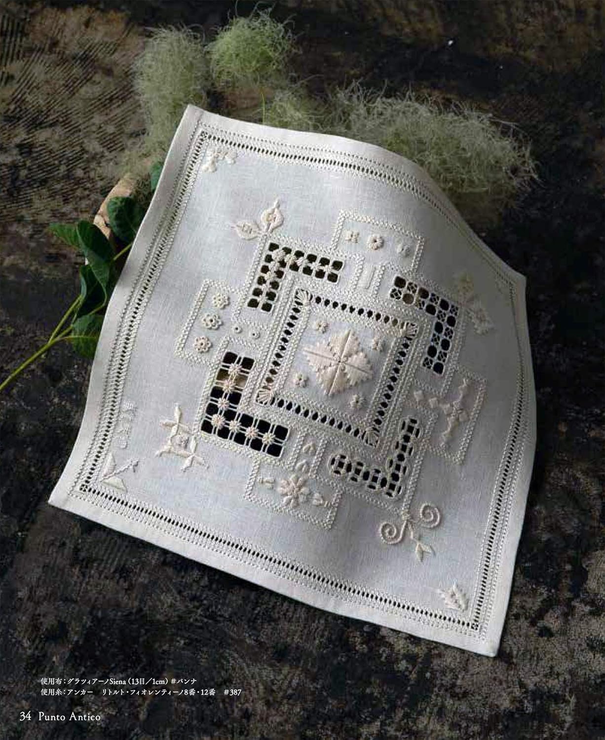 Traditional Italian Embroidery Punto Antico - Japanese Craft Book