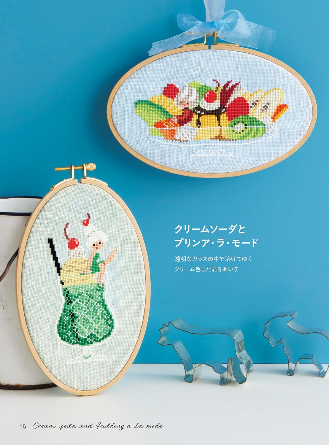 Cross Stitching Seasons and Stories - Japanese Craft Book
