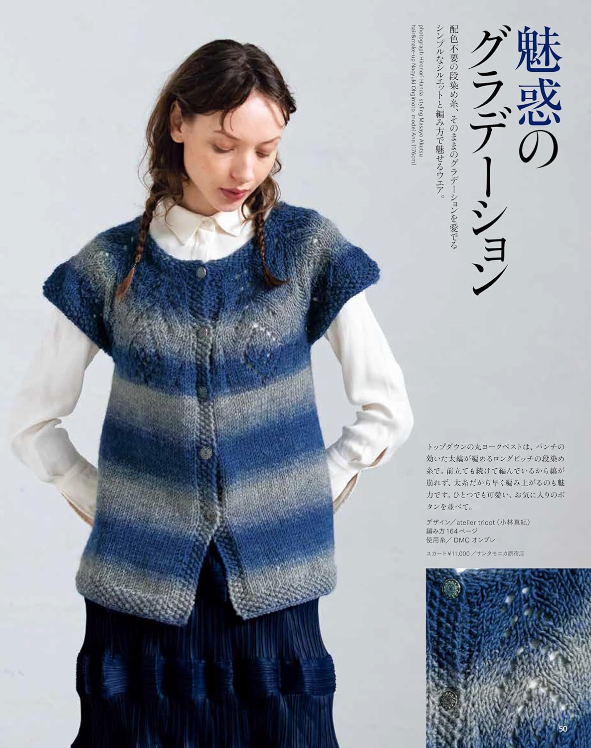 KEITODAMA Winter 2024 -  Japanese Craft Book