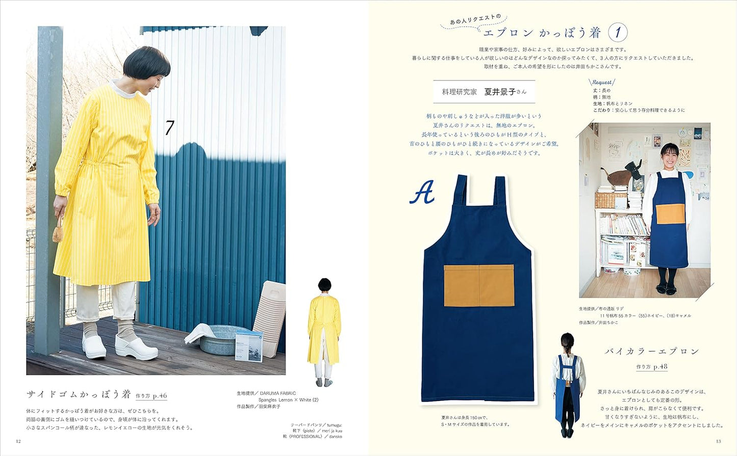 My Aprons and Kappogi Coverall Aprons  -  Japanese Craft Book