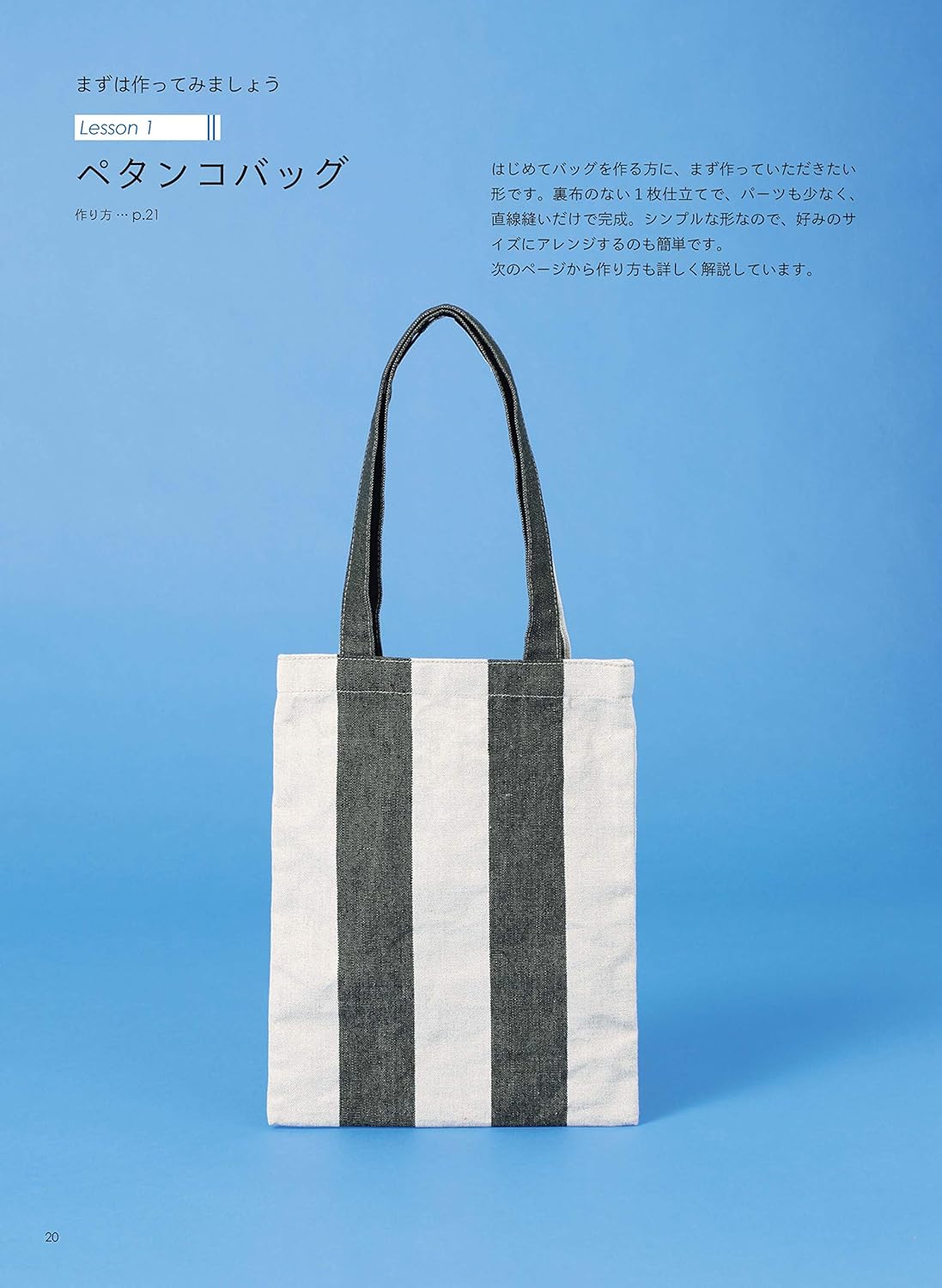 Basics for Handmade Bags  - Japanese Craft Book