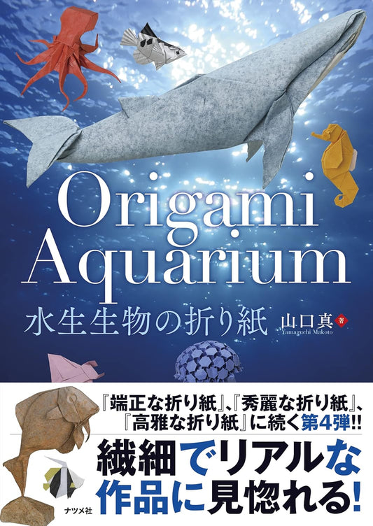 Origami Aquariam - Japanese Craft Book