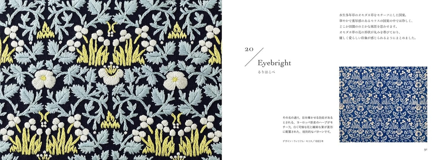 William Morris Embroidery Pattern Book - 20 Beautiful Designs - Japanese Craft Book