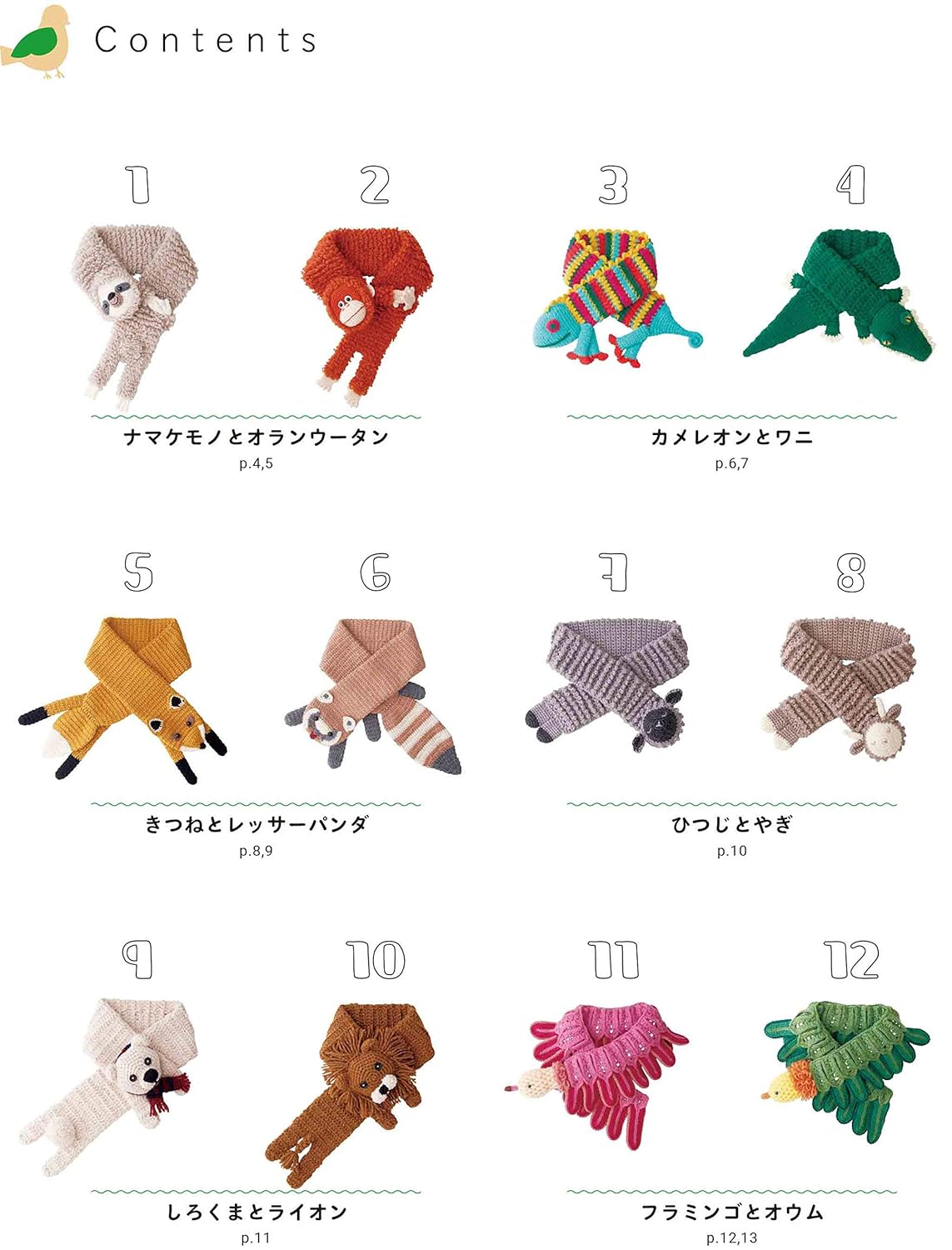 Cute Animal Design Crochet Mufflers for Kids from 3 to 6 - Japanese Craft Book