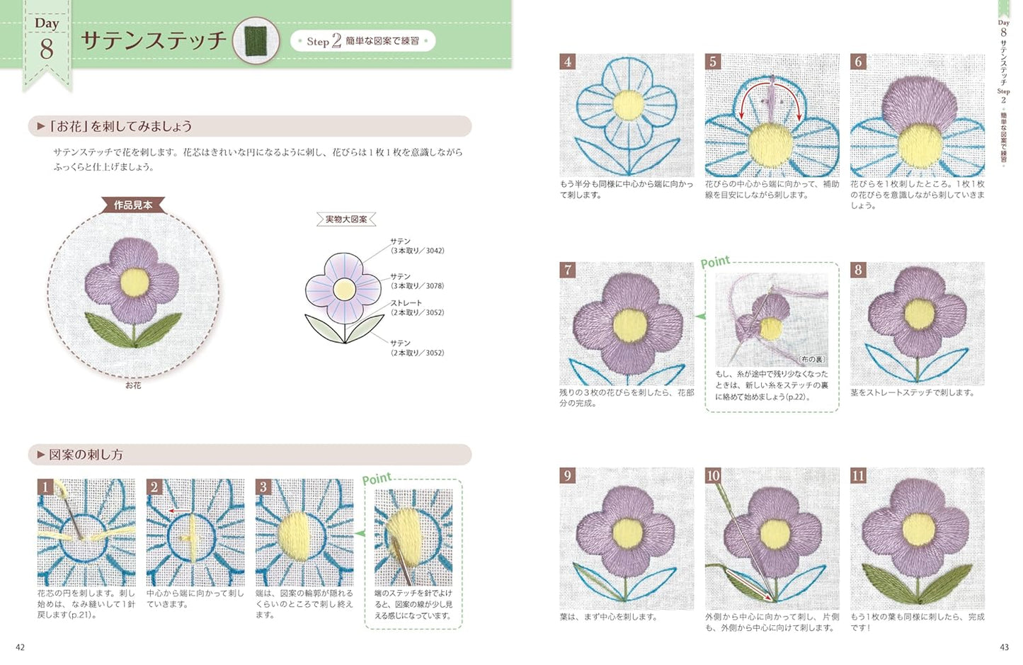 Basic Embroidery Stitches to Learn in 30 Days - Japanese Craft Book