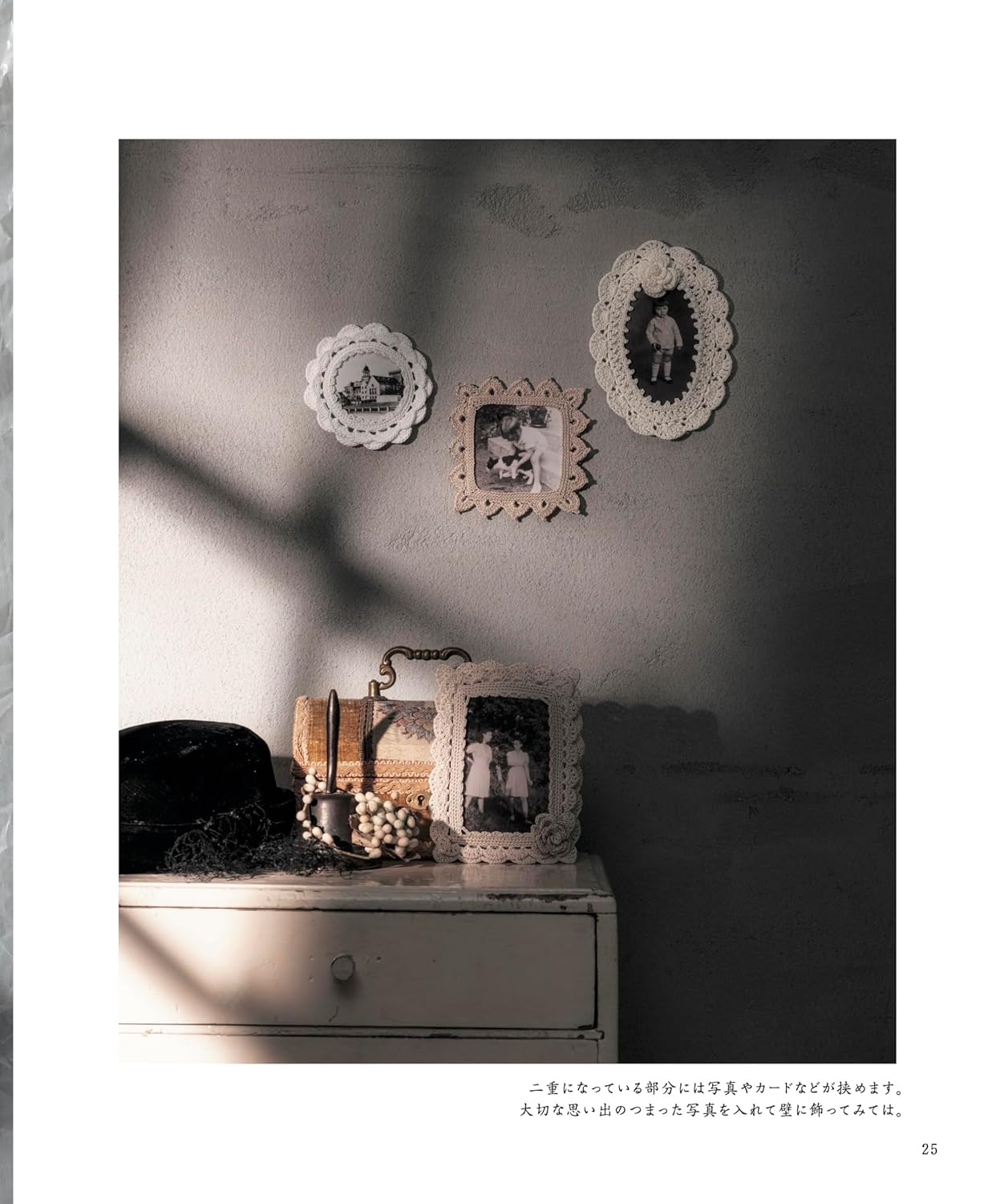 Romantic Crochet Lace - Japanese Craft Book