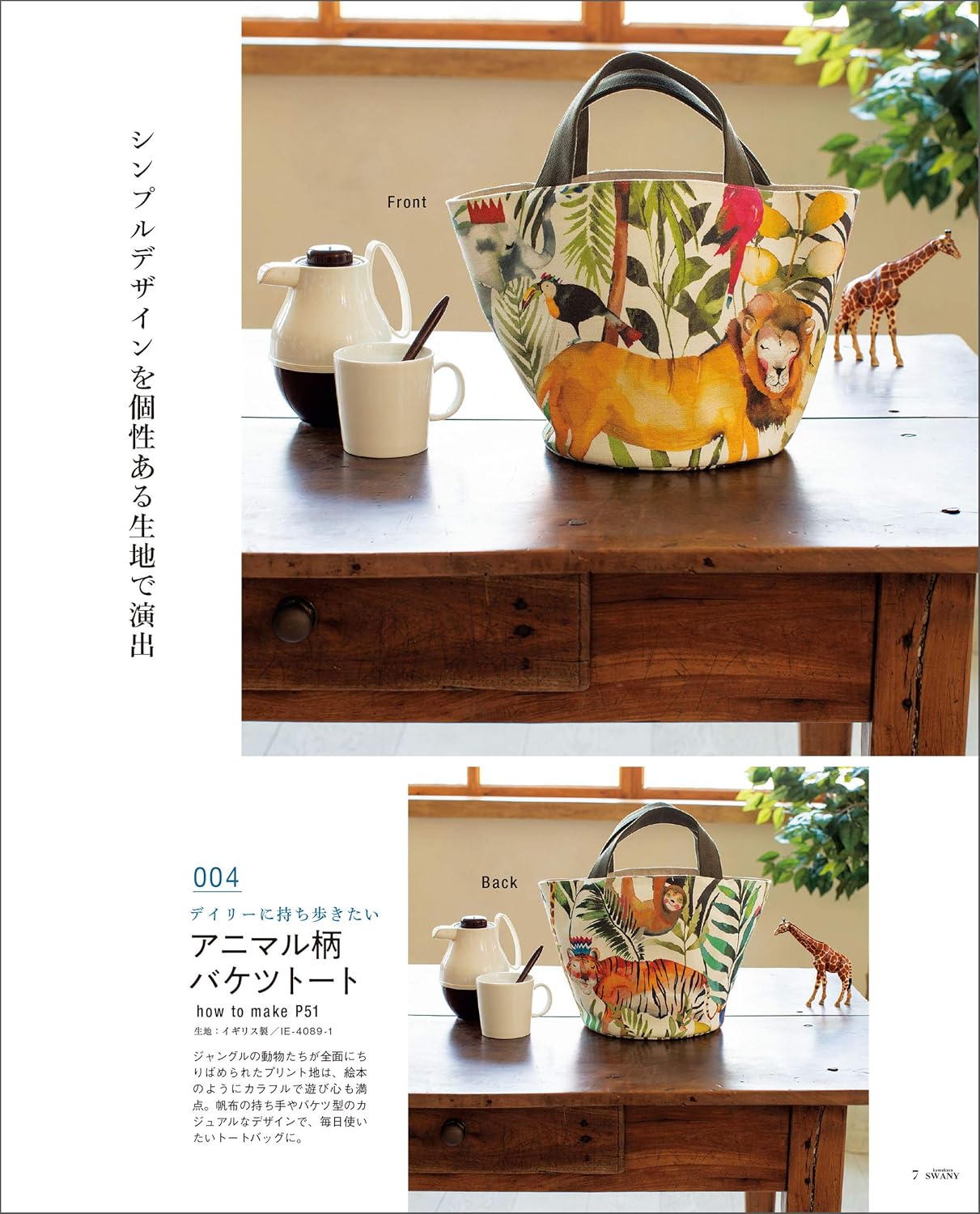 Kamakura Swany's Adult Stlyle Bags  - Japanese Craft  Book