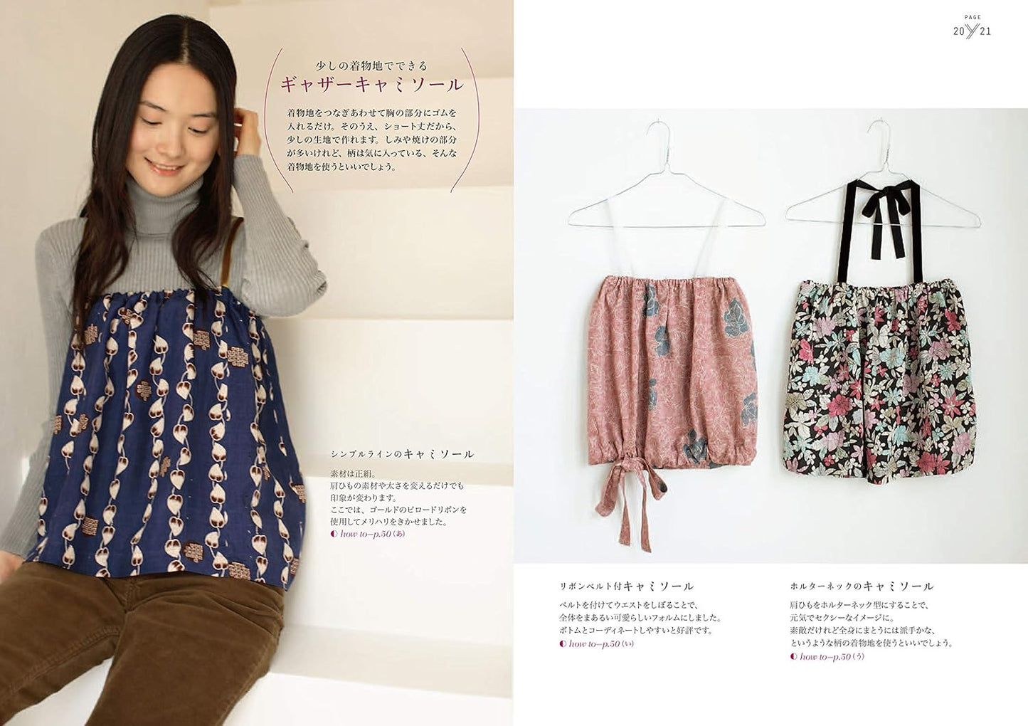 Remake Your Kimono into Dresses without Pattern Papers - Japanese Craft Book