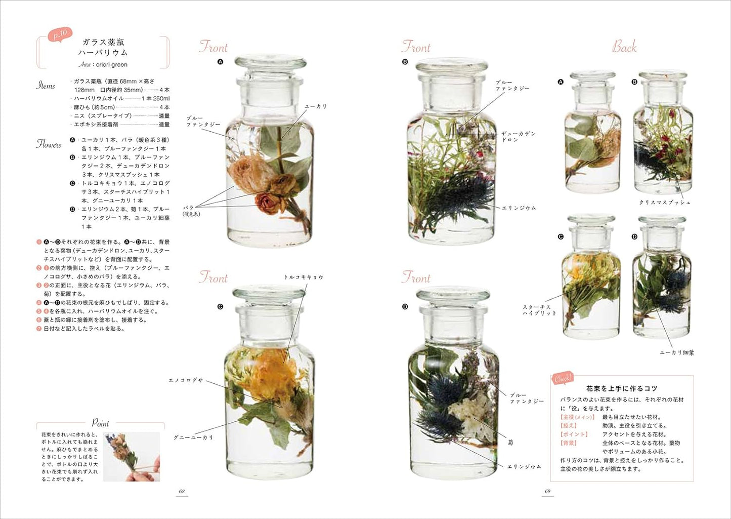 Herbarium: The Art of Preserving Botanical Beauty - Japanese Craft Book