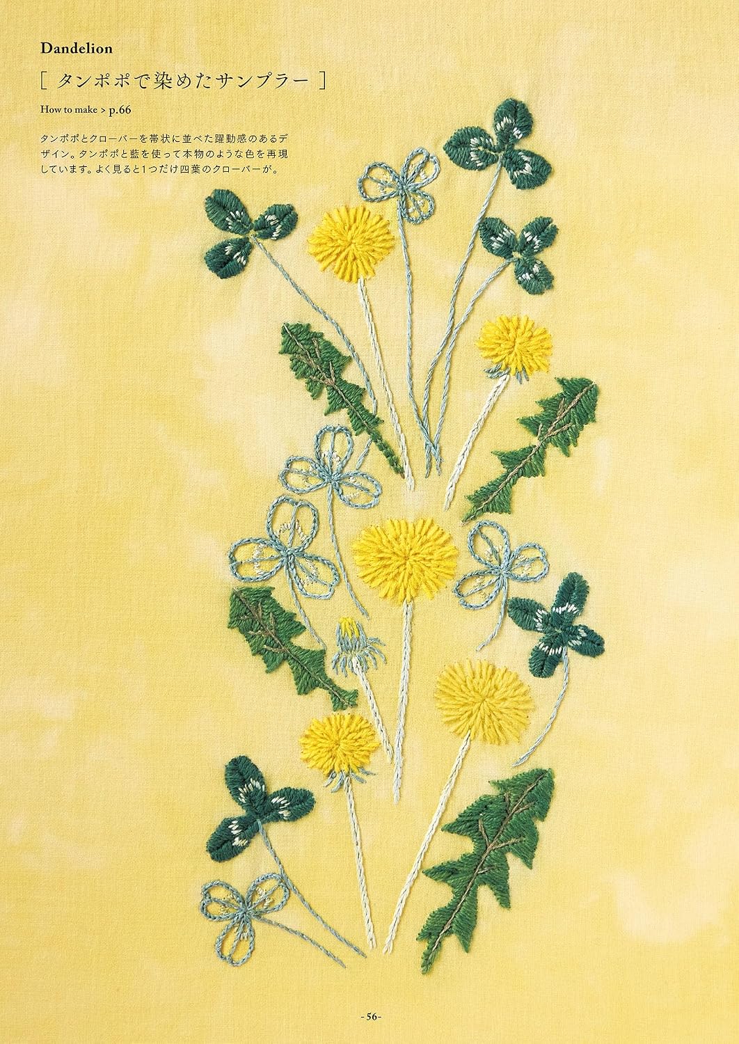 Japanese Botanical Embroidery & Natural Dyeing Book - Japanese Craft Book