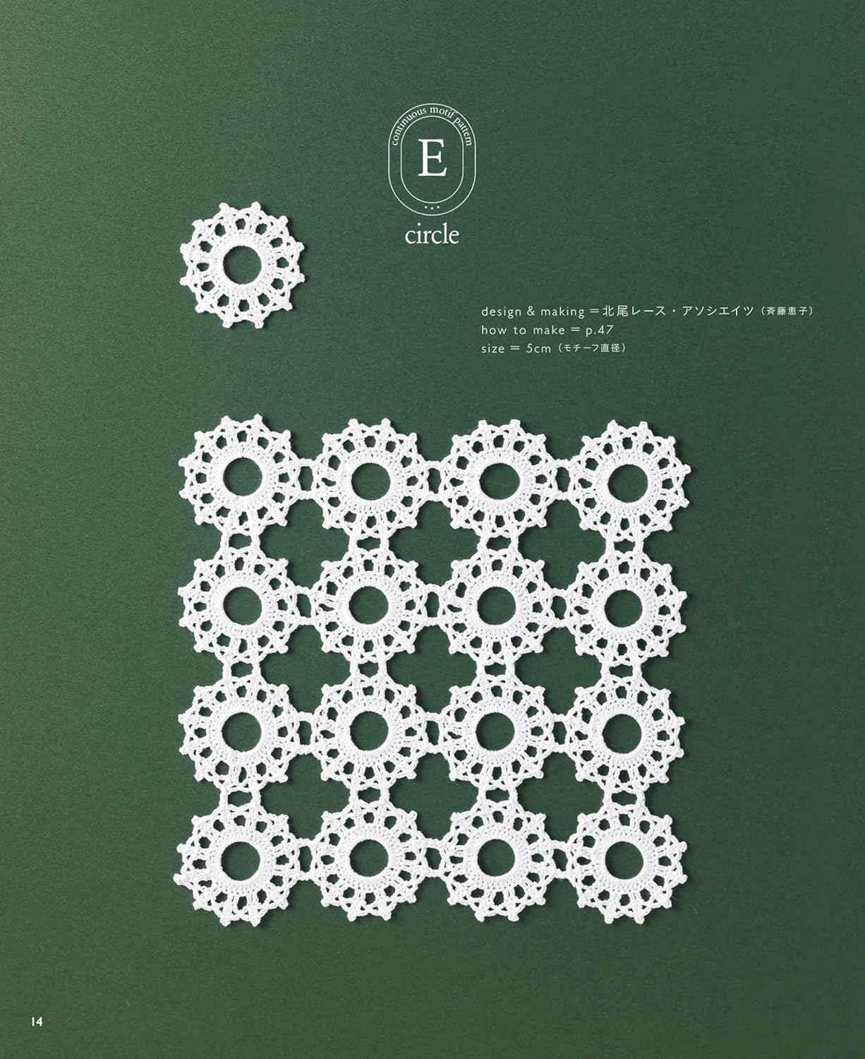 CONTINUOUS Motif Patterns - Japanese Craft Book