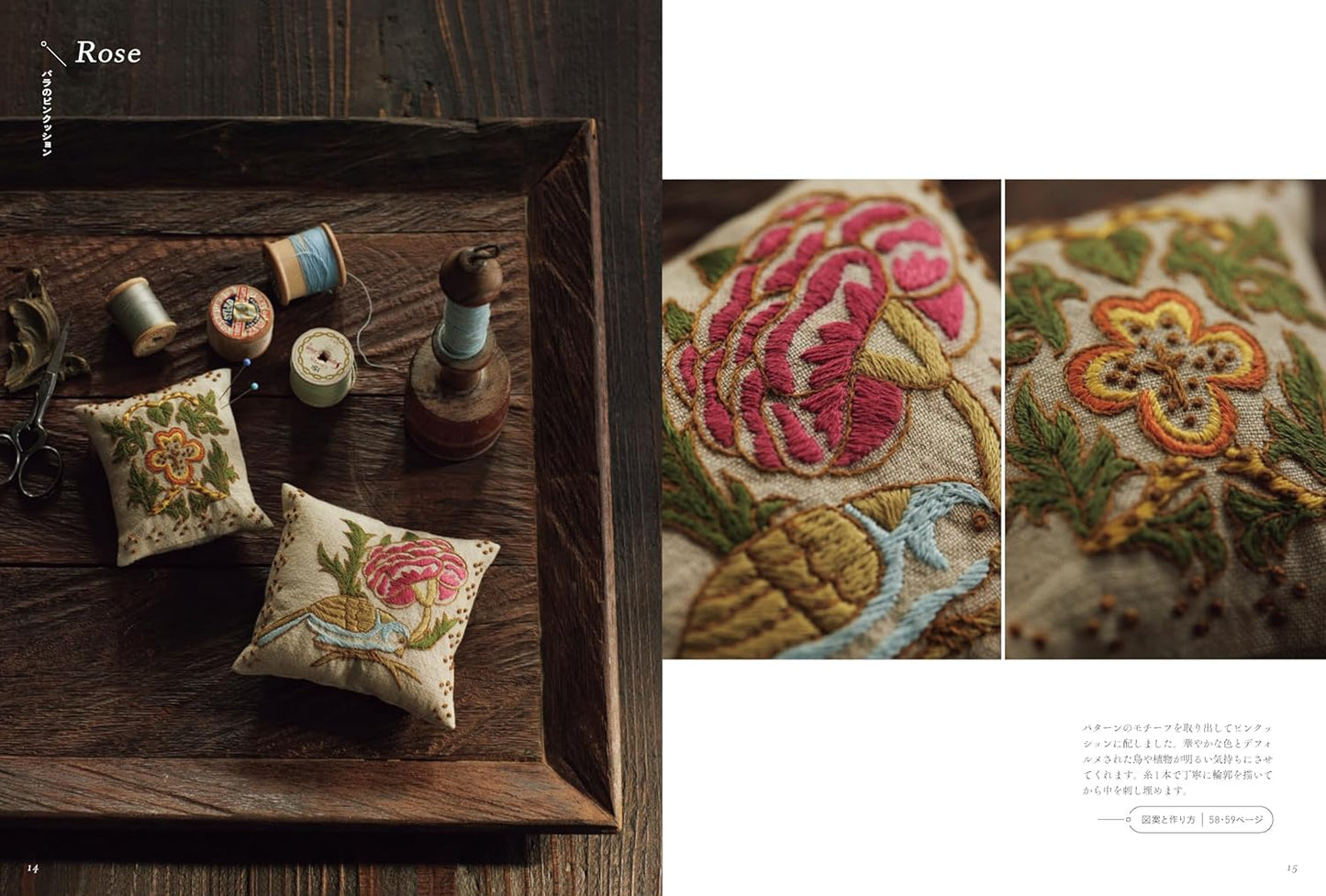 The World of William Morris, Embroidered by Alice Makabe - Japanese Craft Book