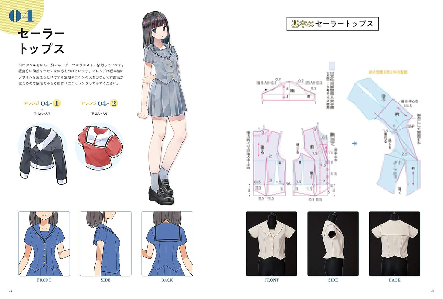 Cosplay Sewing and Design Book - Japanese Dress Pattern Book